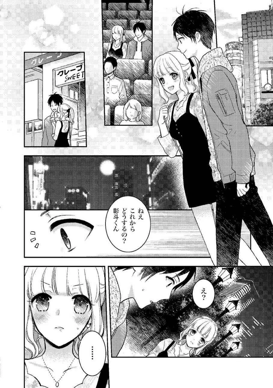 膣挿入＆ピストン運動完全マニュアル イラスト版……ピスとんッ！ Page.4