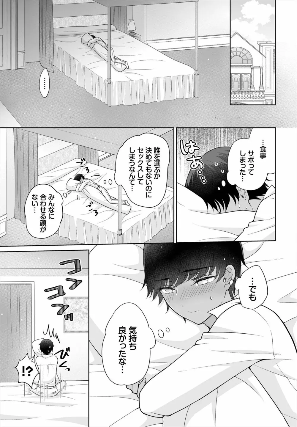 ダスコミ Vol.7 Page.135