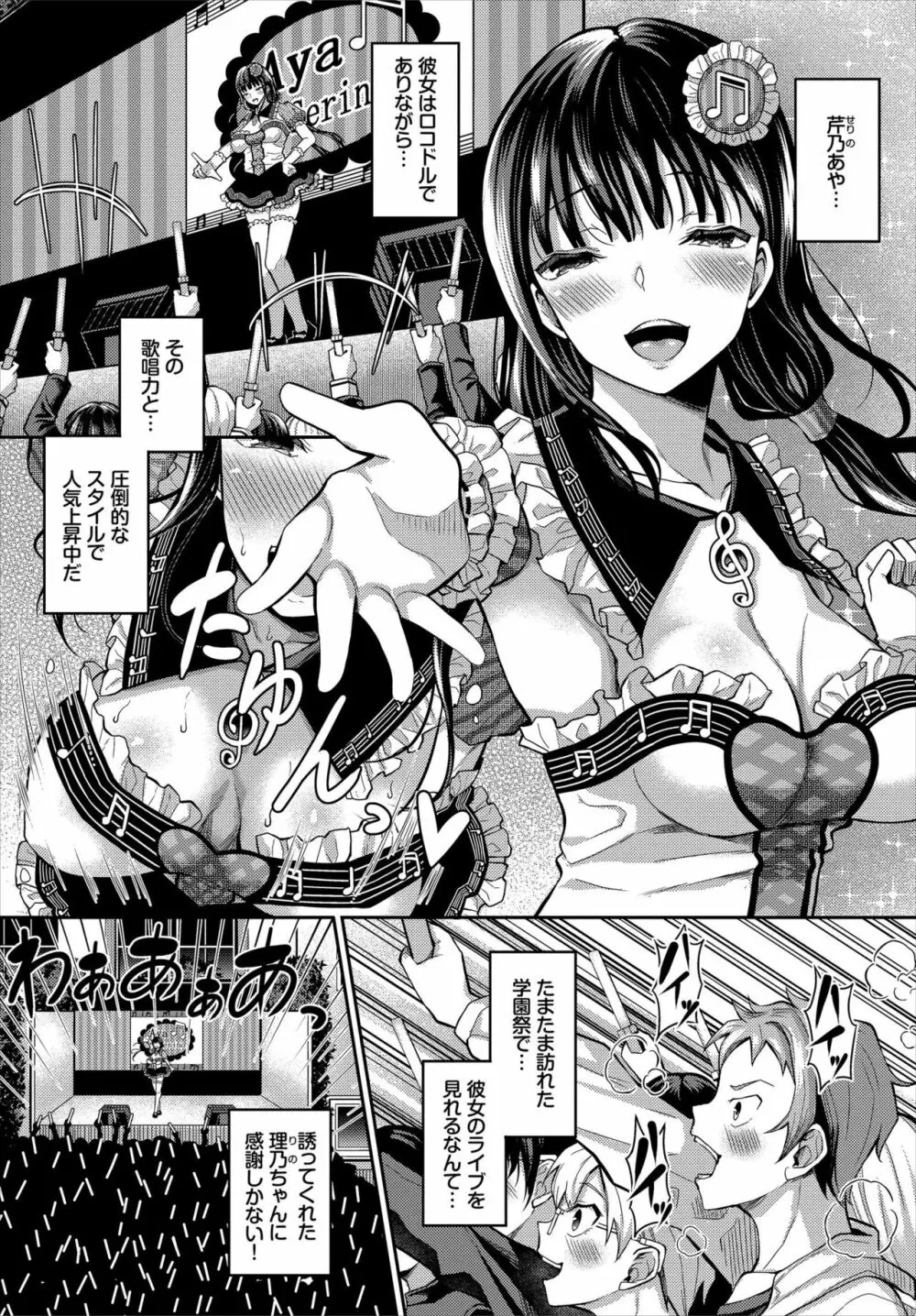 ダスコミ Vol.7 Page.155