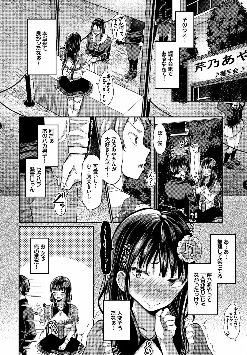 ダスコミ Vol.7 Page.156