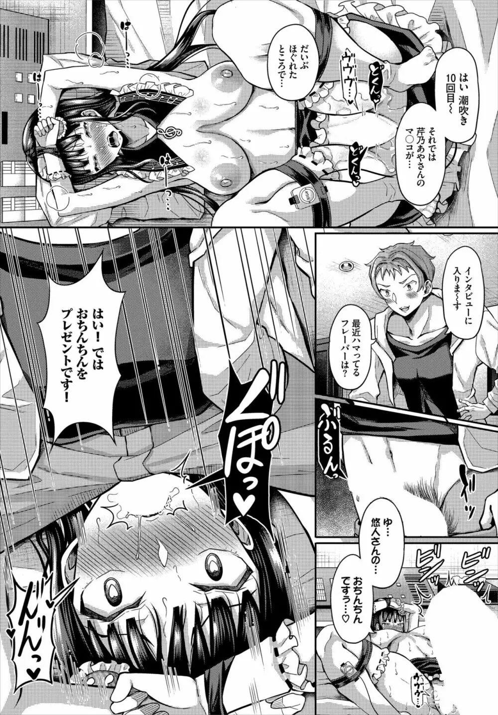 ダスコミ Vol.7 Page.164