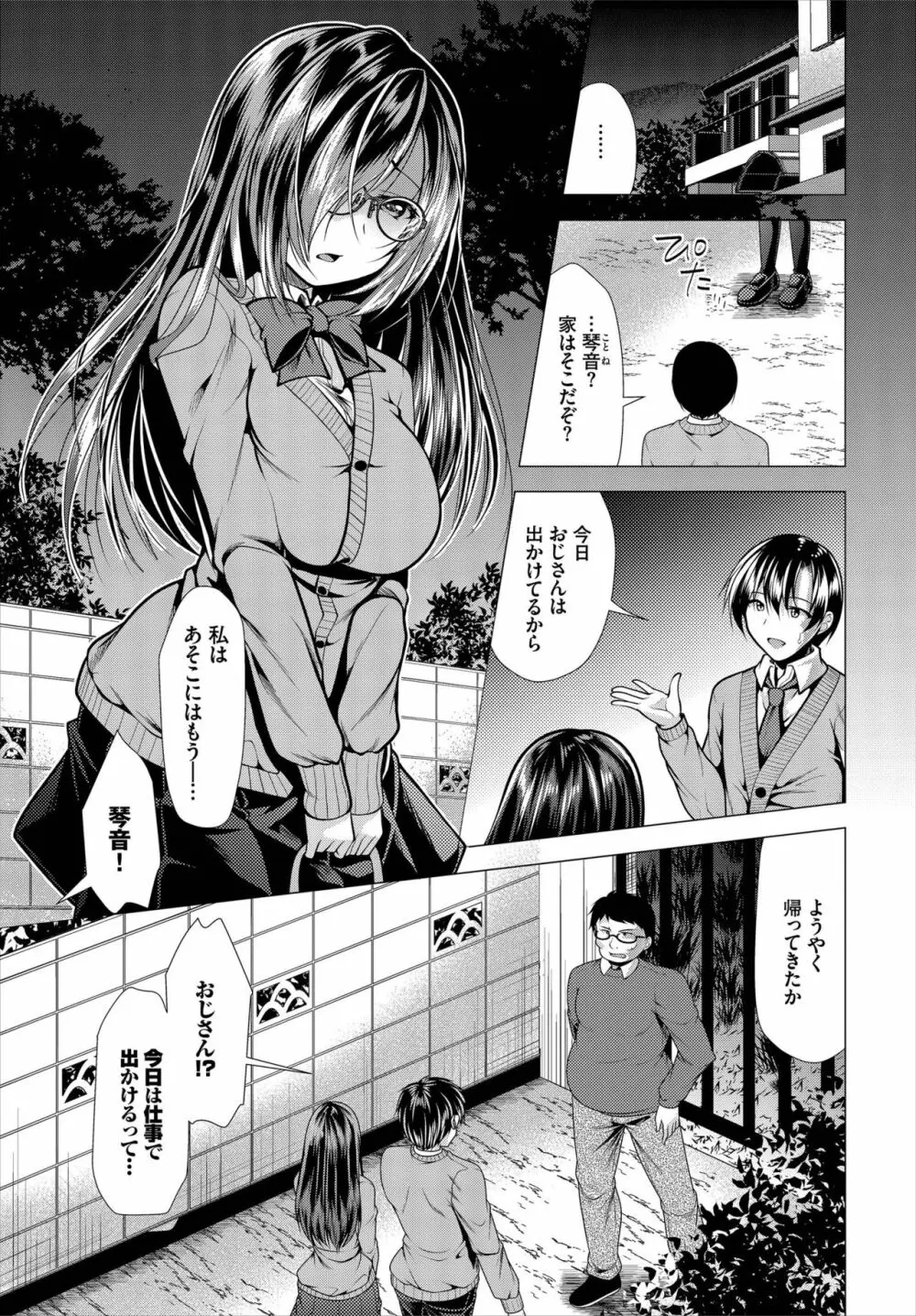 ダスコミ Vol.7 Page.175