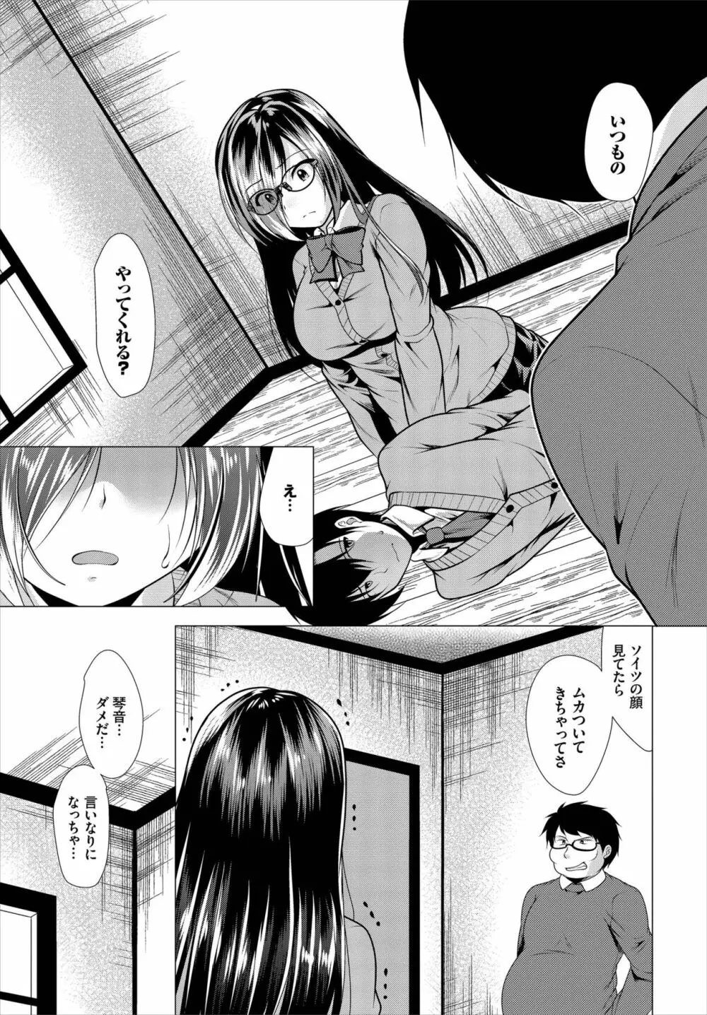 ダスコミ Vol.7 Page.179