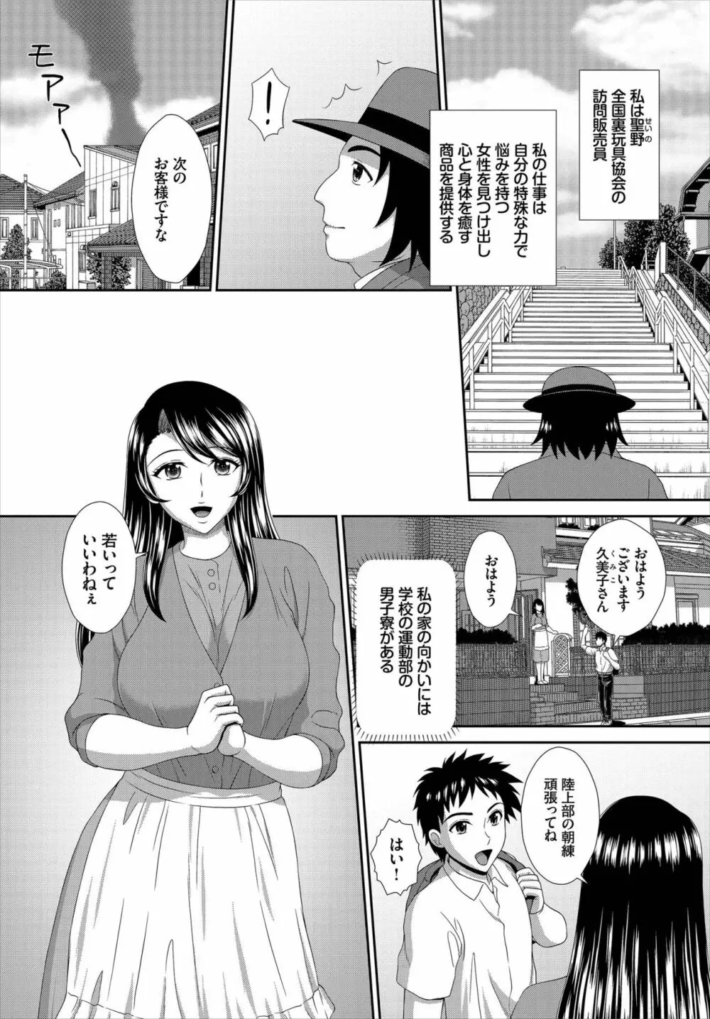 ダスコミ Vol.7 Page.193