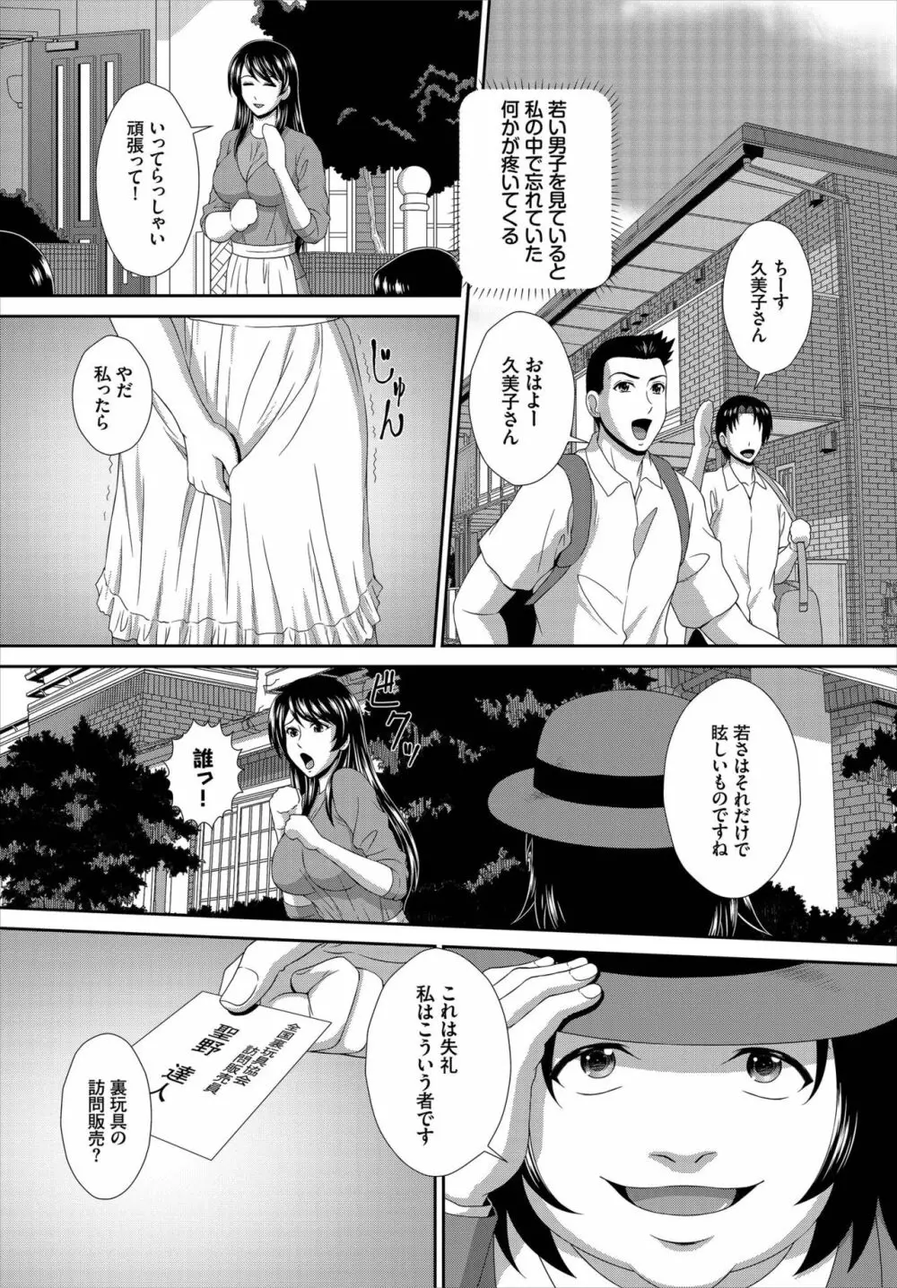 ダスコミ Vol.7 Page.194