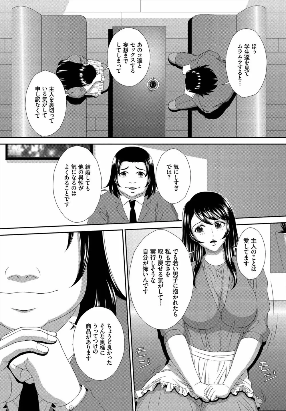 ダスコミ Vol.7 Page.195