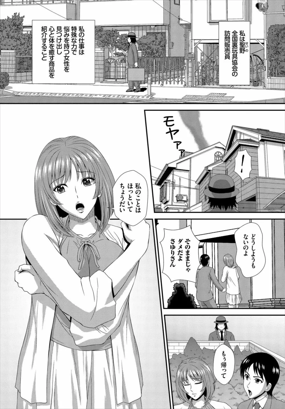 ダスコミ Vol.7 Page.213