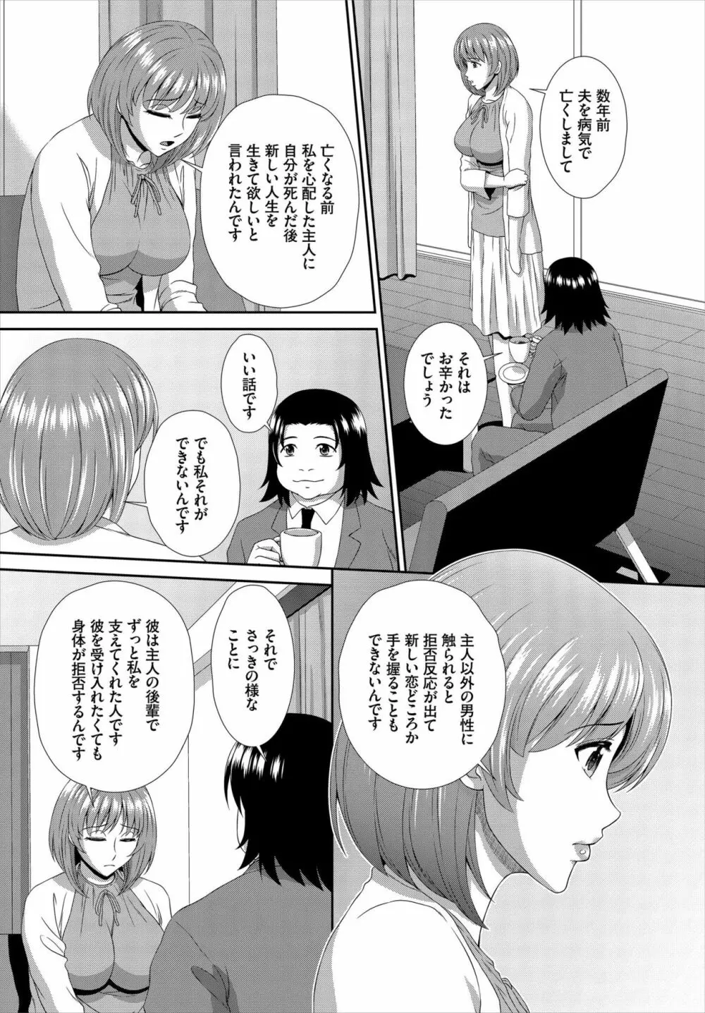 ダスコミ Vol.7 Page.216