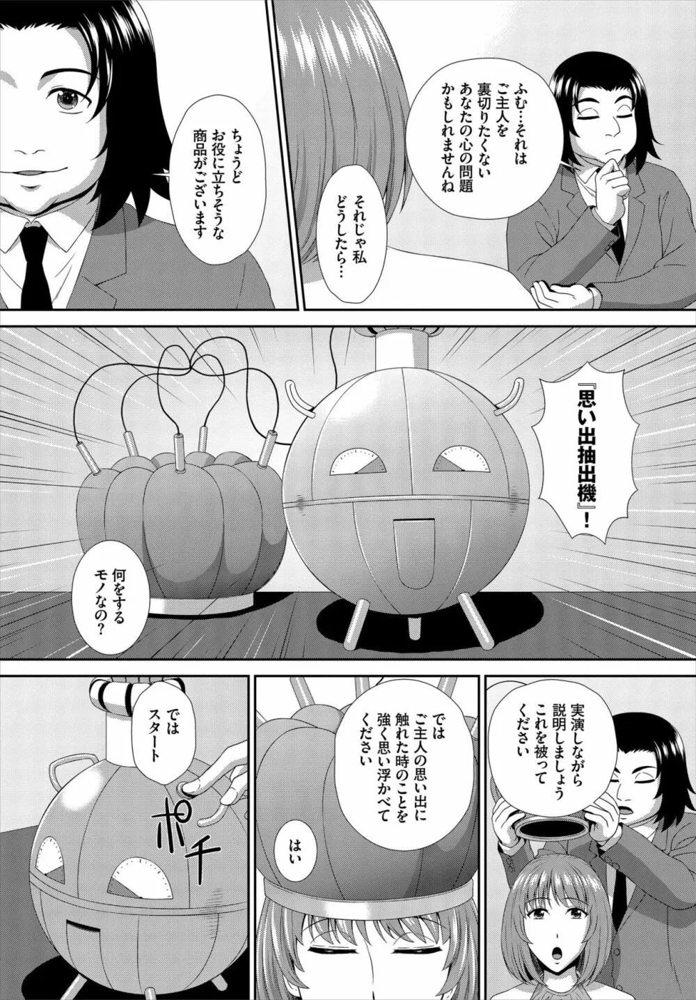 ダスコミ Vol.7 Page.217