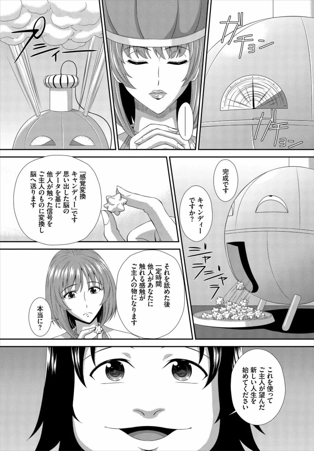 ダスコミ Vol.7 Page.218