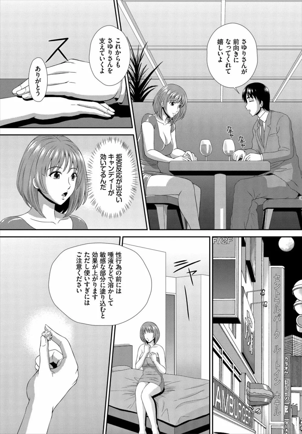 ダスコミ Vol.7 Page.219