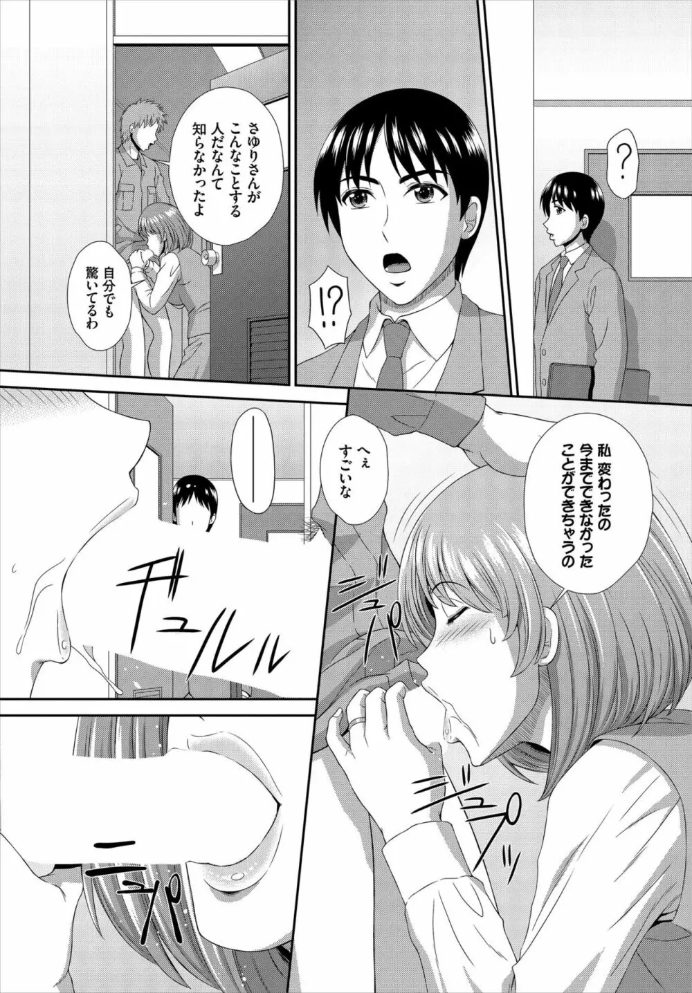 ダスコミ Vol.7 Page.225