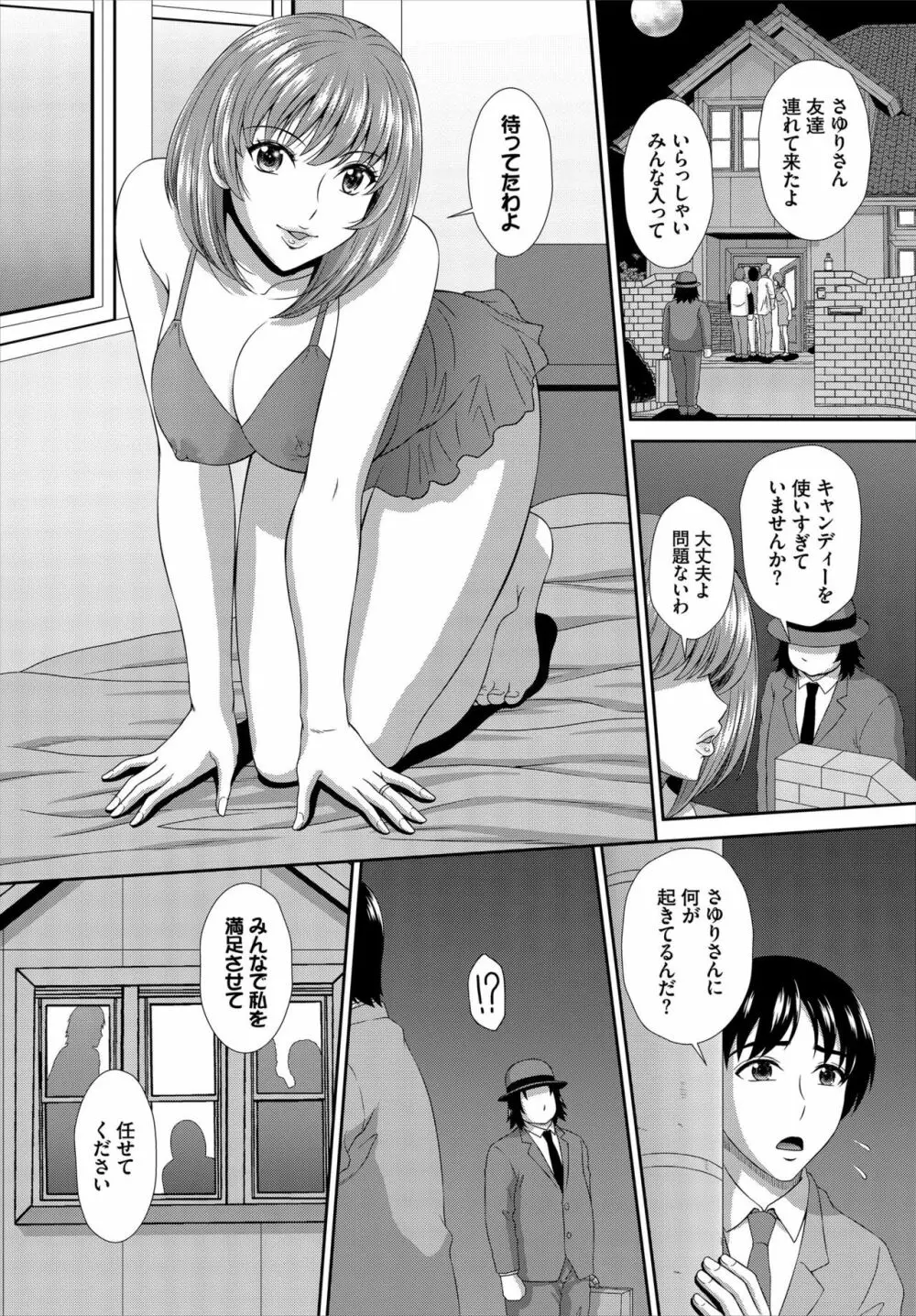 ダスコミ Vol.7 Page.227