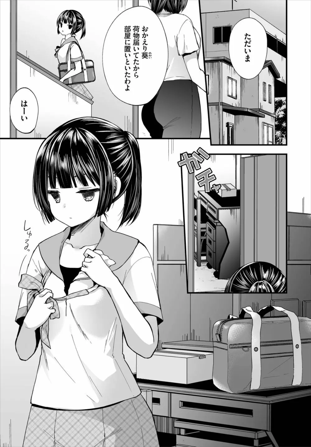 ダスコミ Vol.7 Page.27