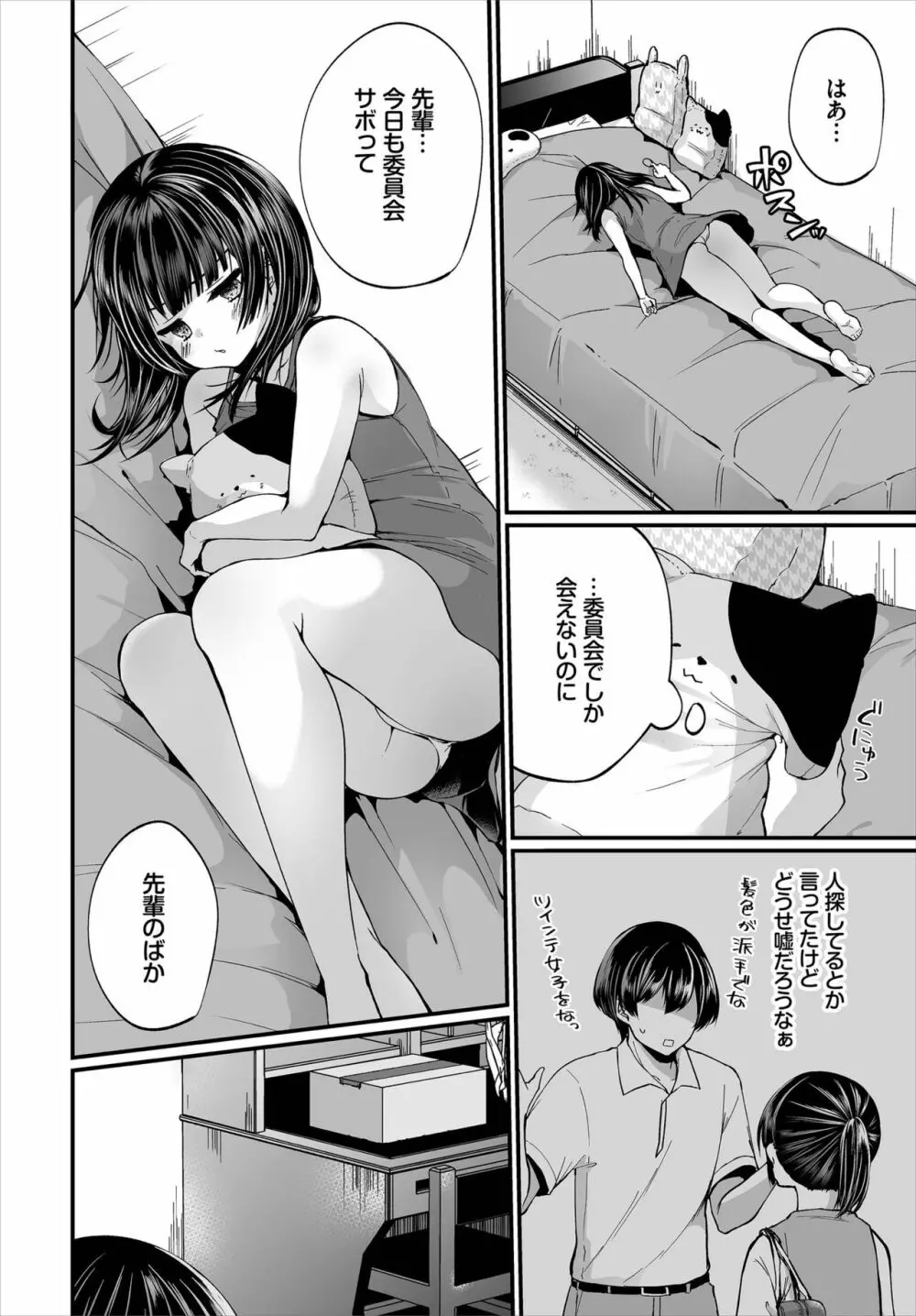 ダスコミ Vol.7 Page.28