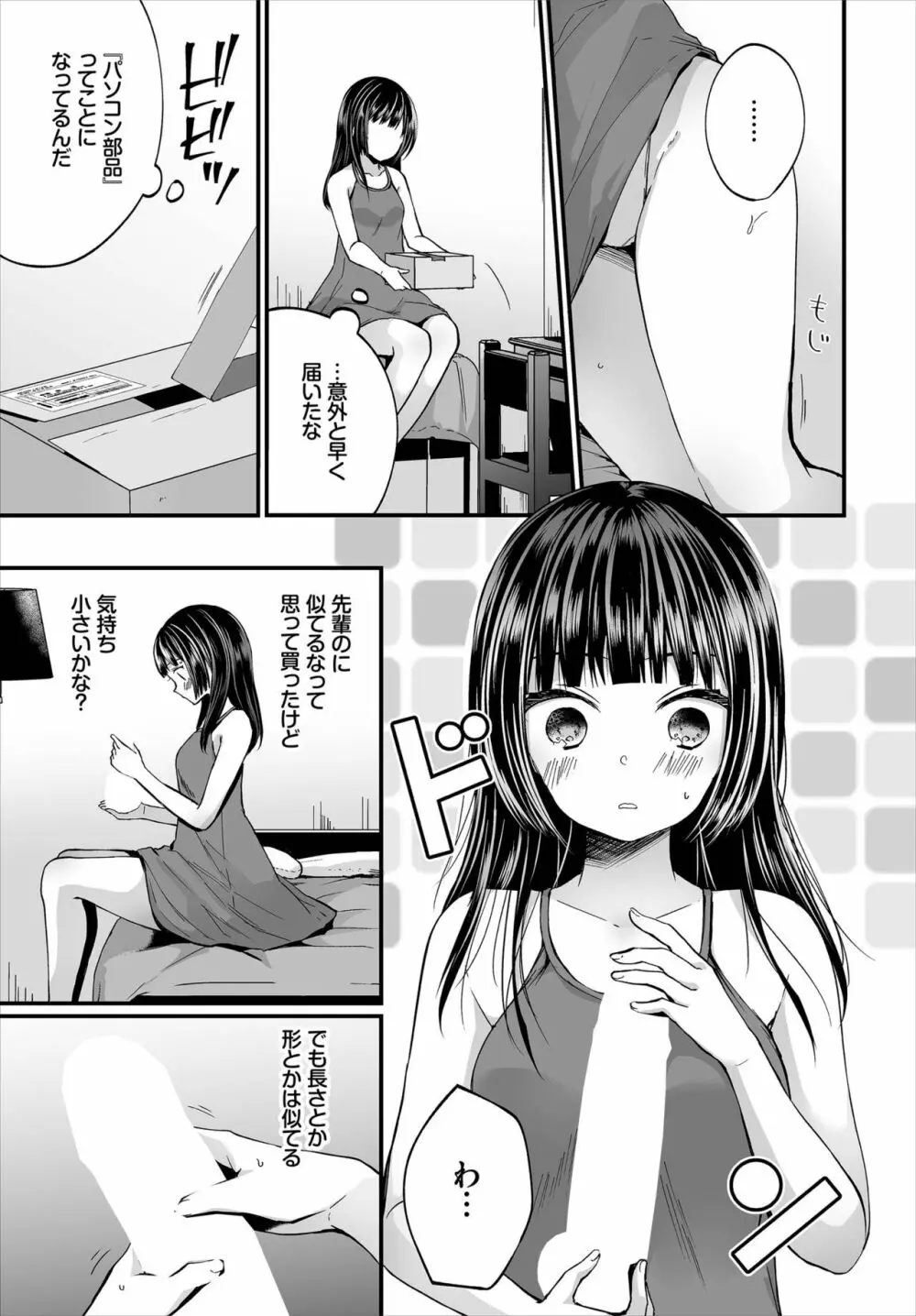 ダスコミ Vol.7 Page.29