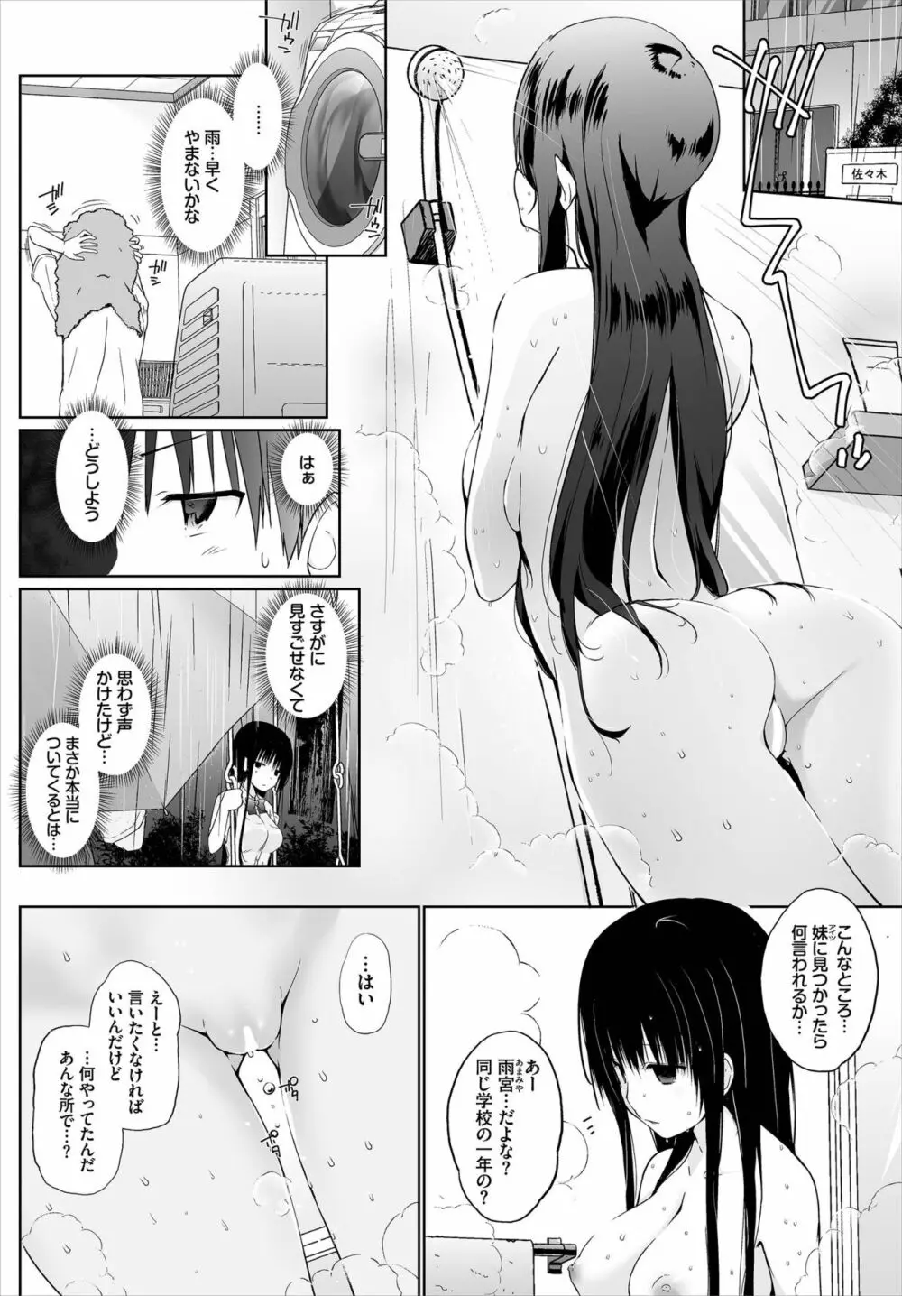 ダスコミ Vol.7 Page.44