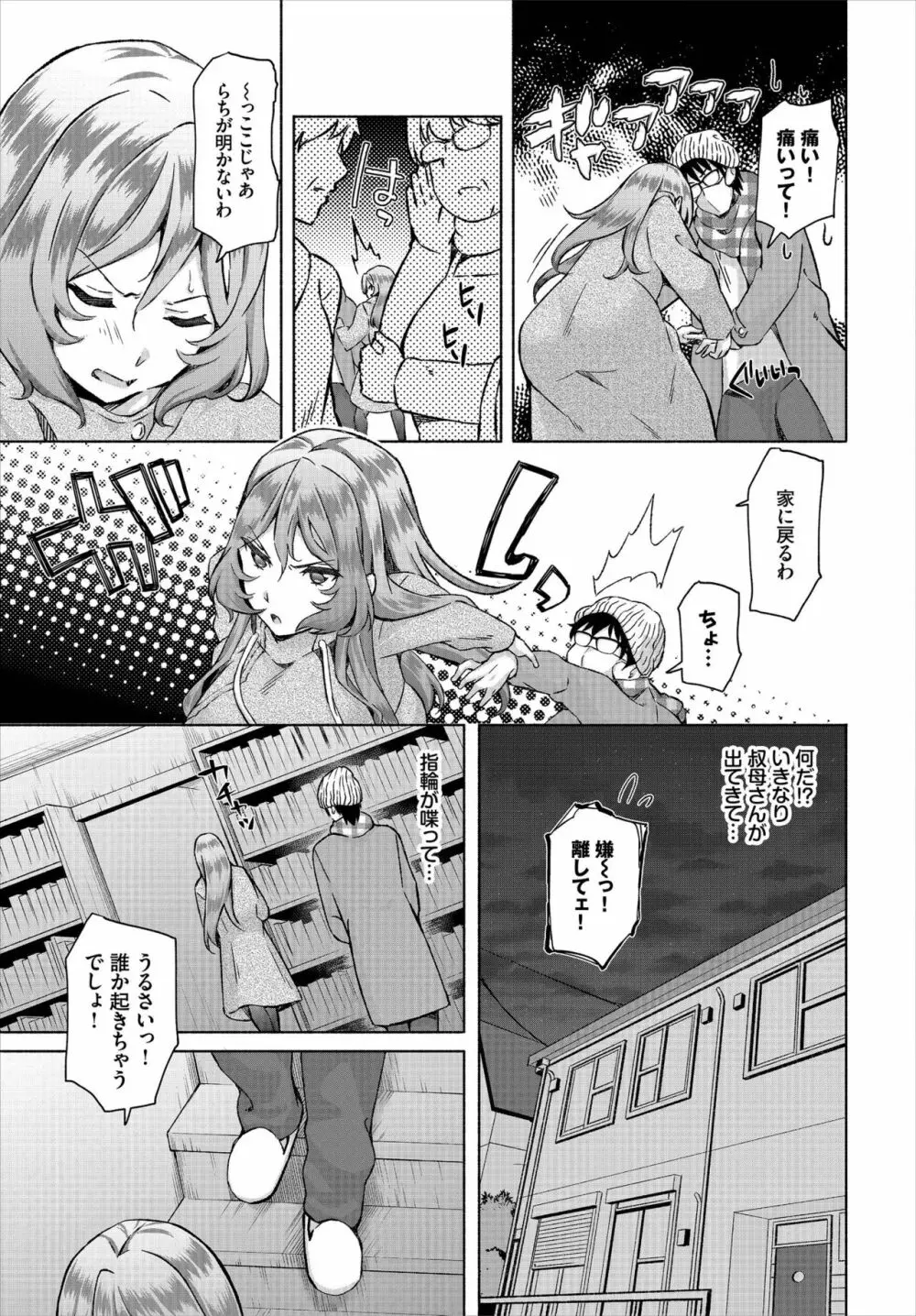 ダスコミ Vol.7 Page.69