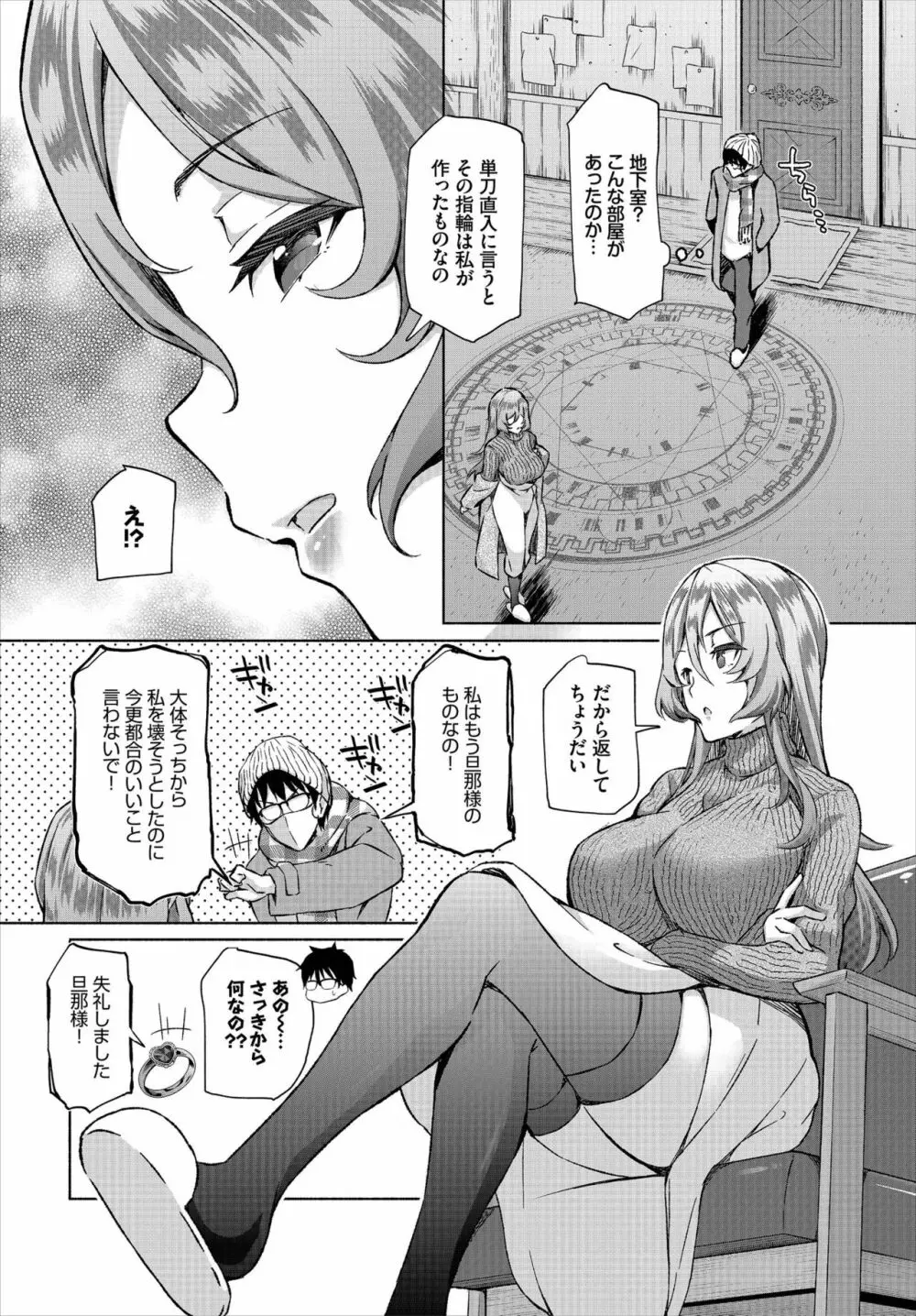 ダスコミ Vol.7 Page.70