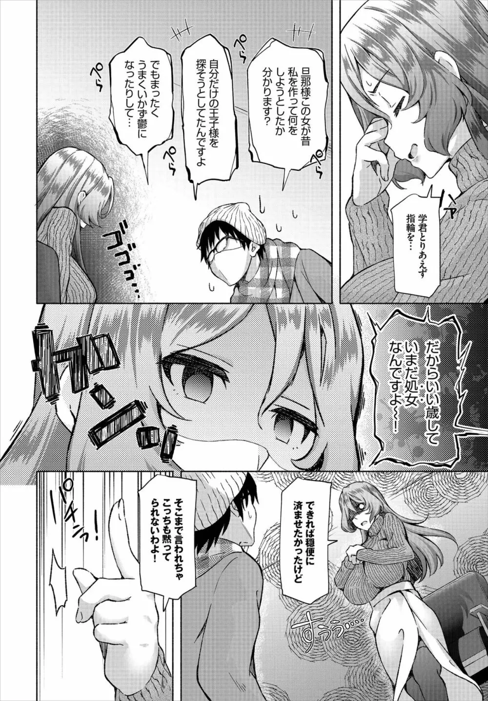 ダスコミ Vol.7 Page.74