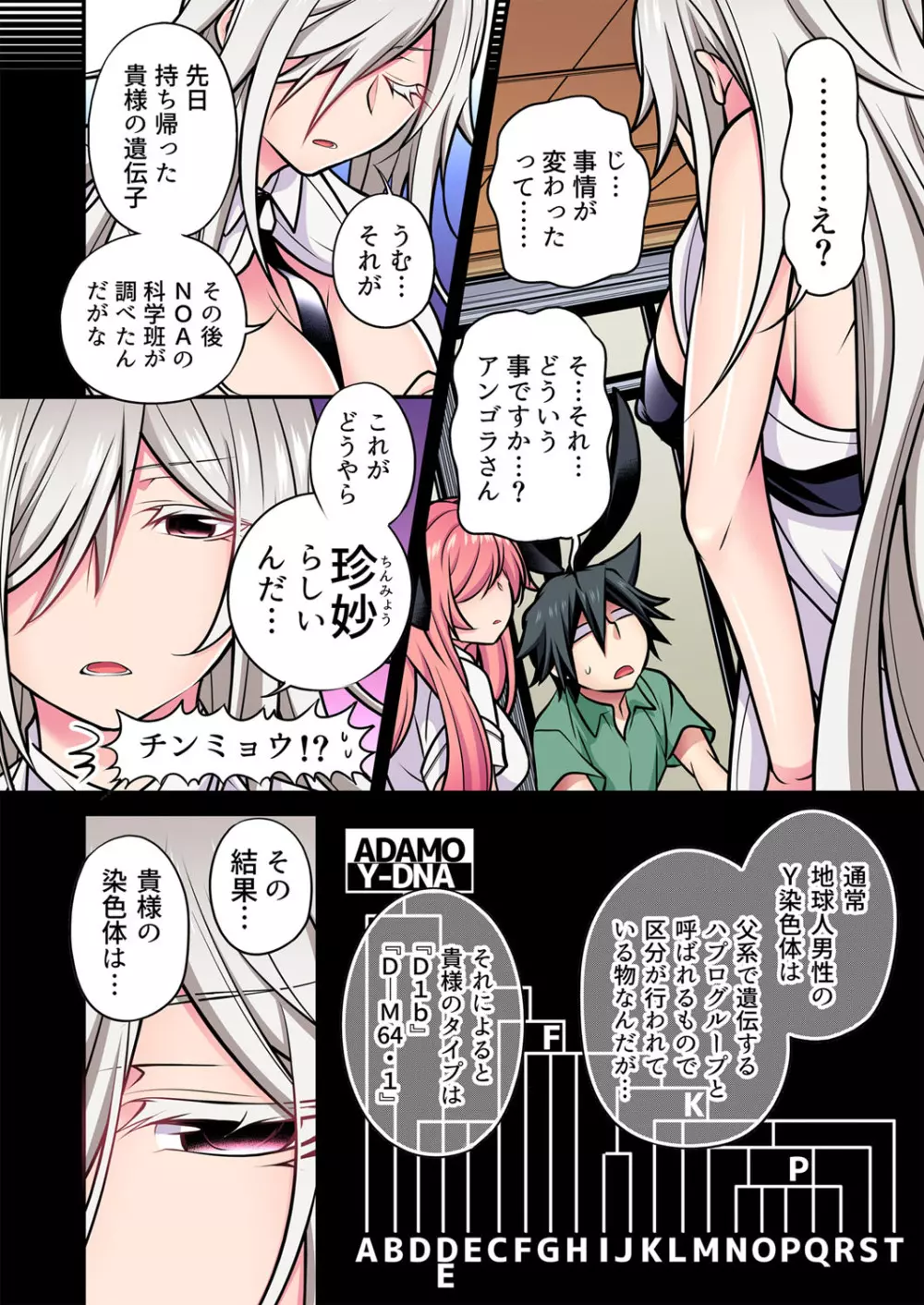 ガチコミ Vol.106 Page.109