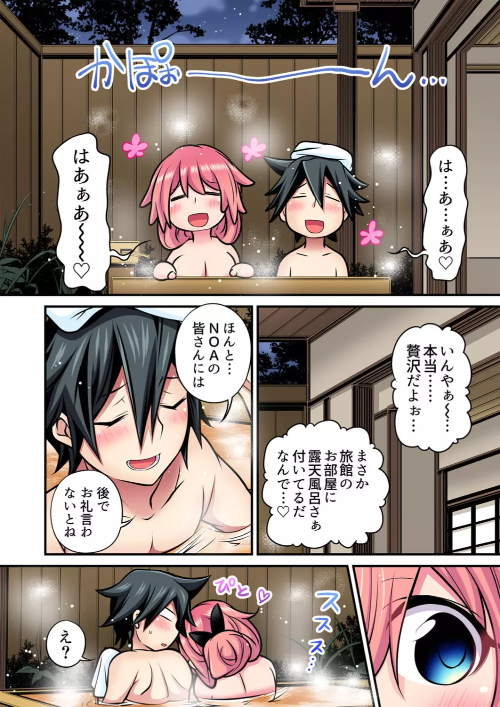 ガチコミ Vol.106 Page.127