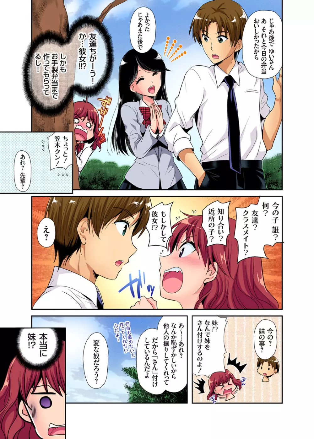 ガチコミ Vol.106 Page.134