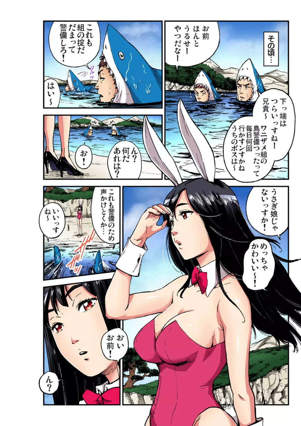 ガチコミ Vol.106 Page.185