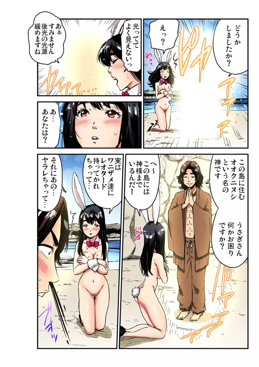 ガチコミ Vol.106 Page.197