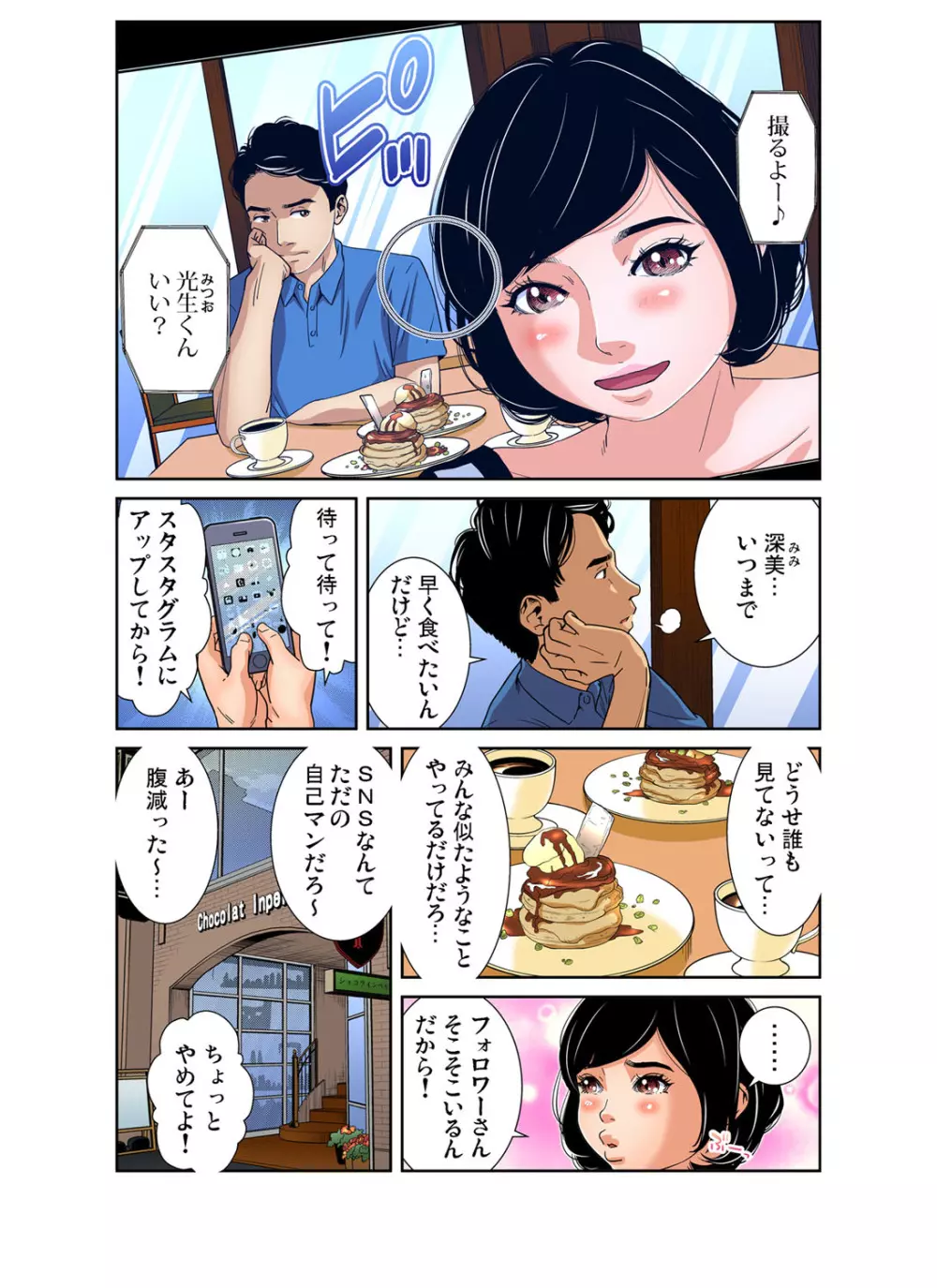 ガチコミ Vol.109 Page.136