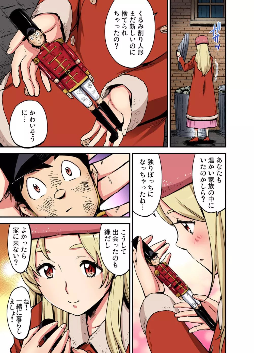 ガチコミ Vol.109 Page.190