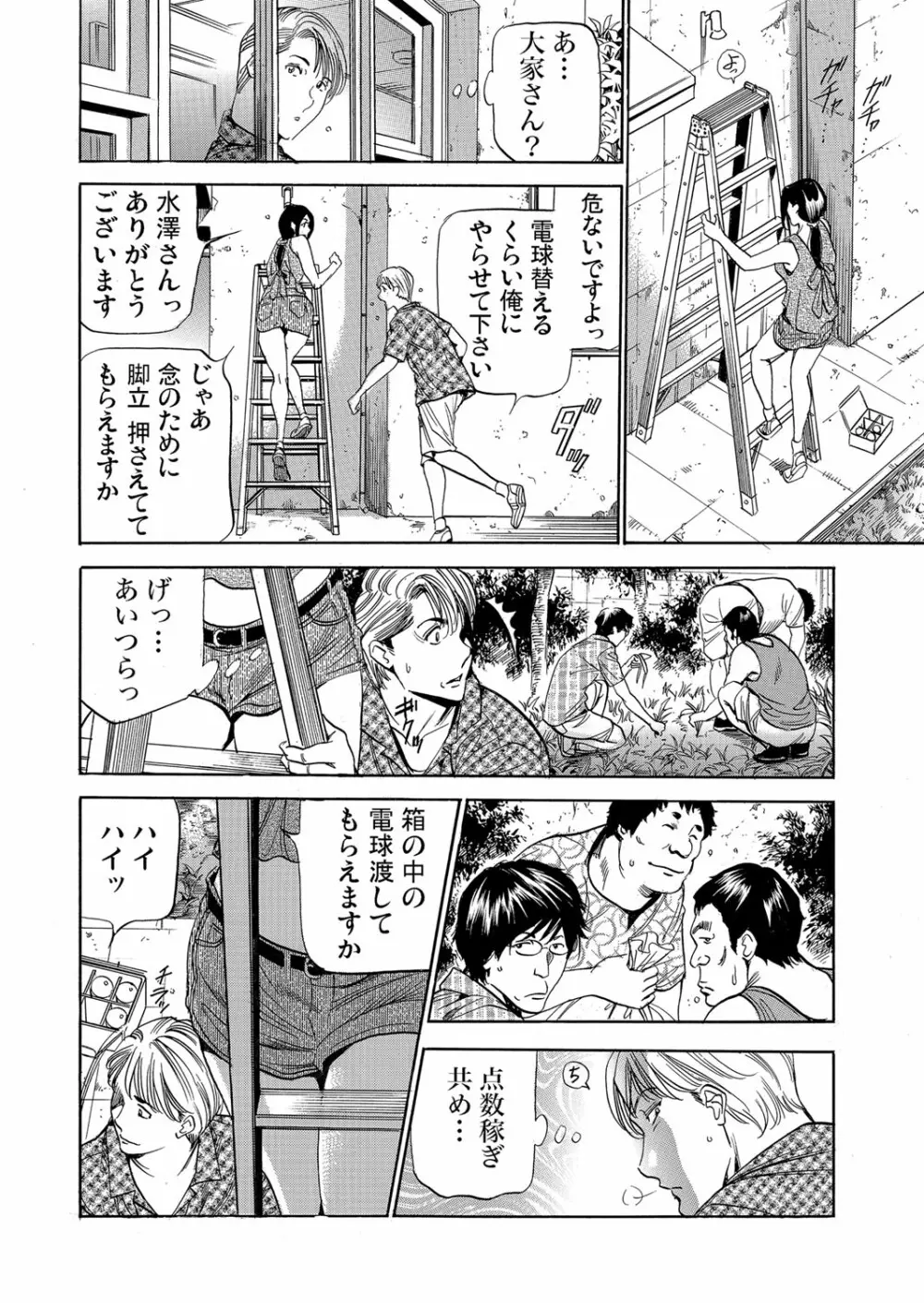 ガチコミ Vol.109 Page.35