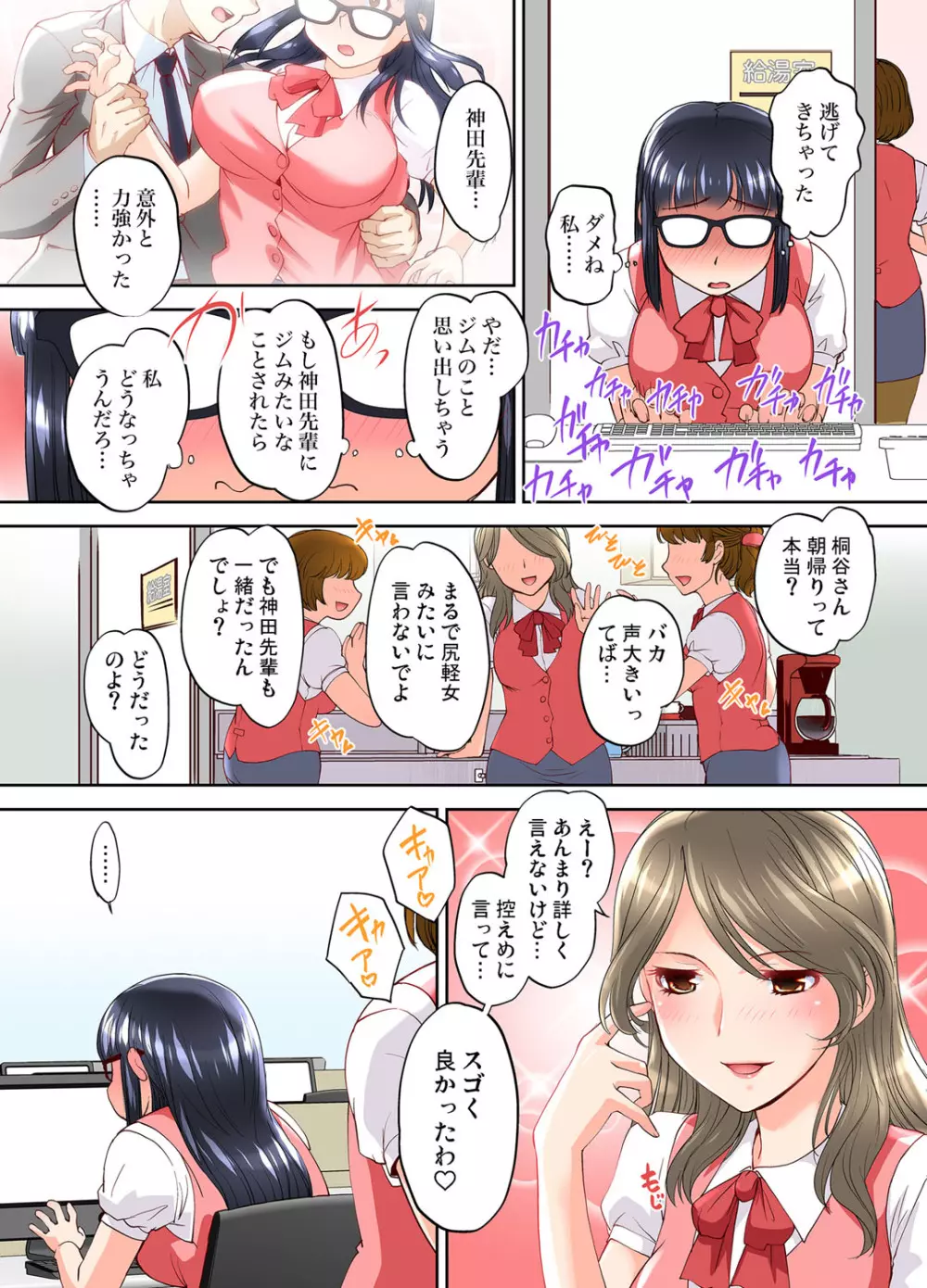 ガチコミ Vol.109 Page.60