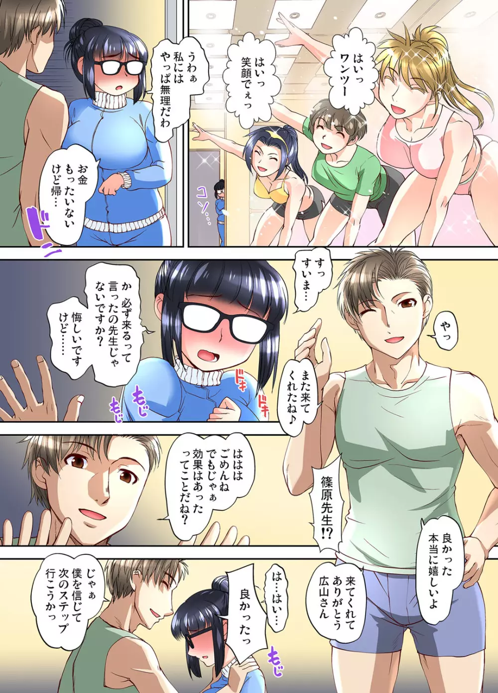 ガチコミ Vol.109 Page.62