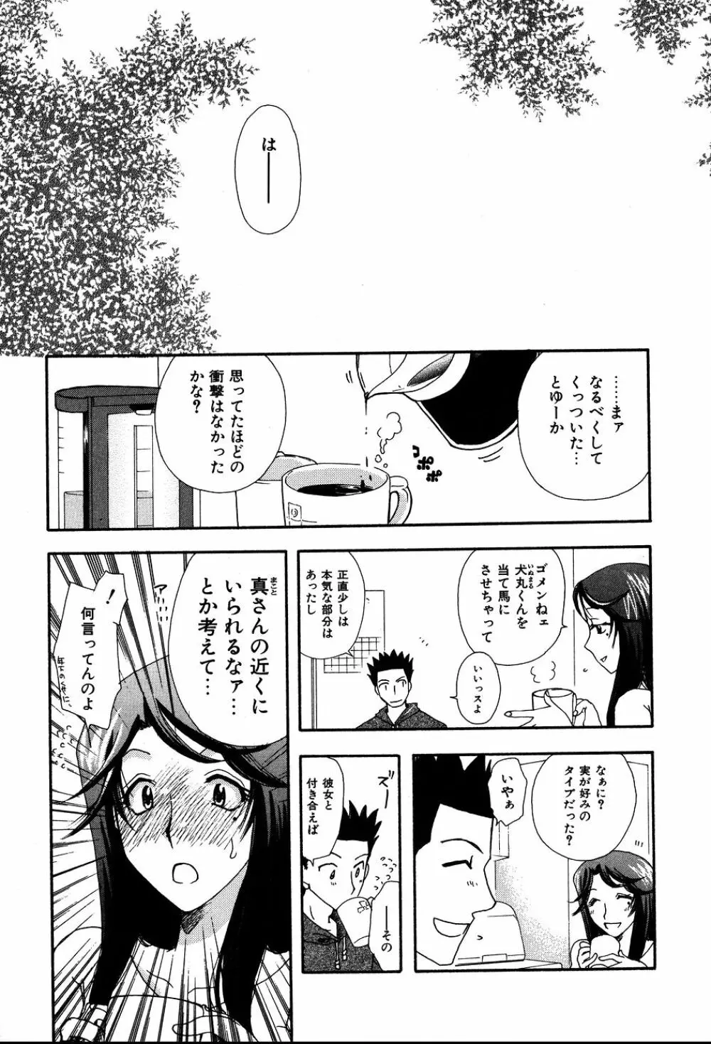 恋来 Page.190