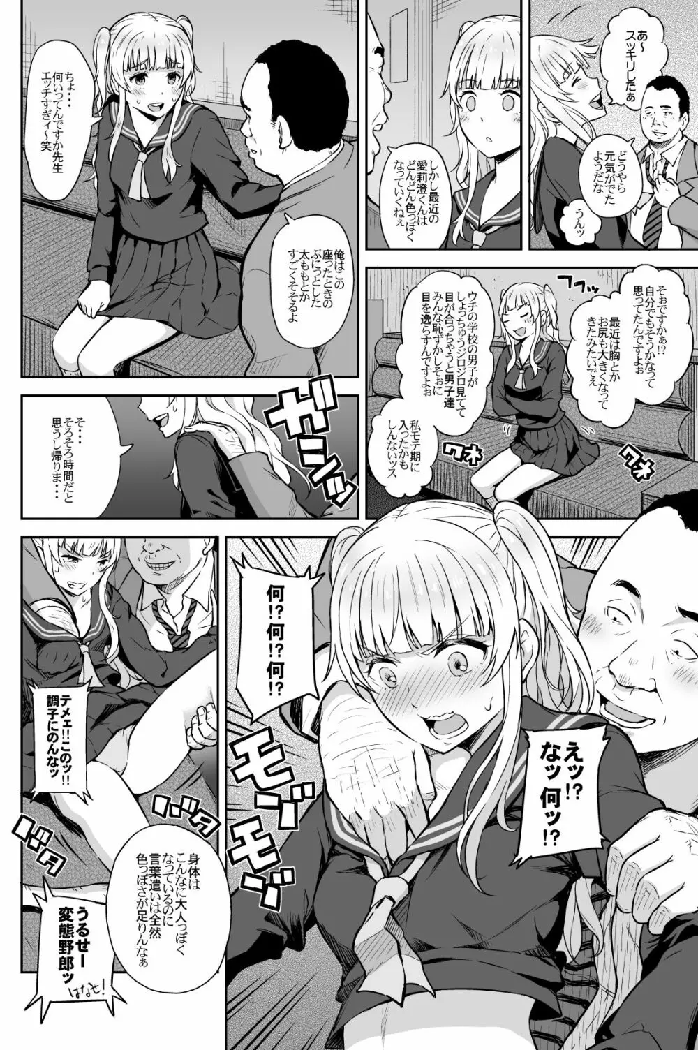 Adlescence05 愛莉澄 Page.5