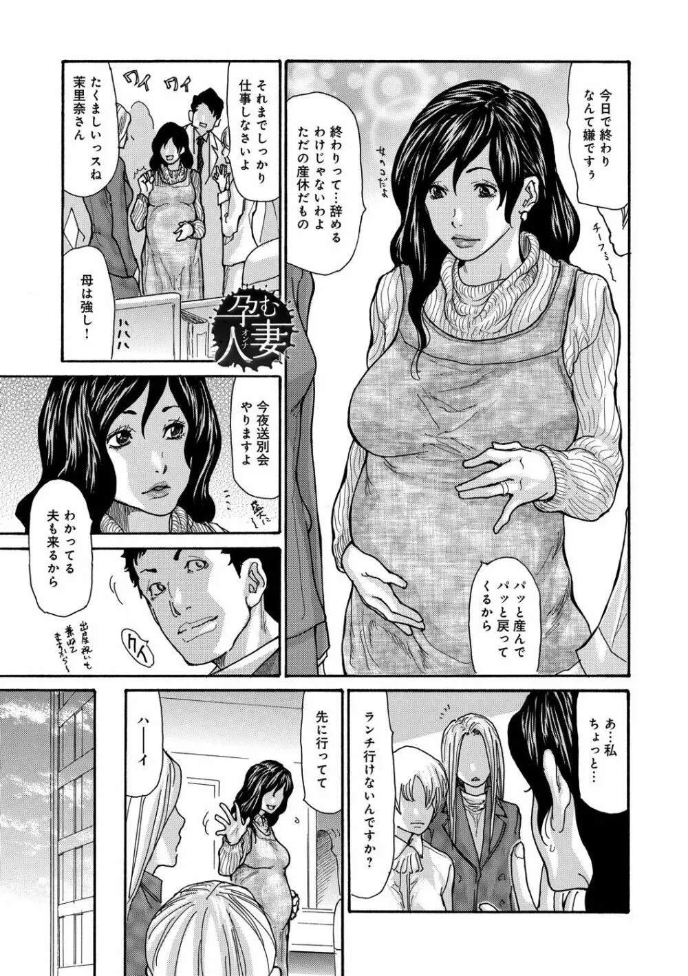 眠らされ犯された巨乳未亡人 Page.147