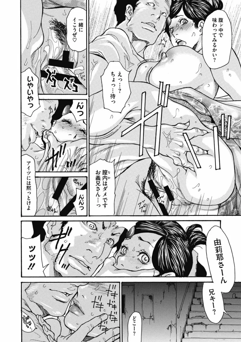 近所の清楚なビッチ妻 Page.100