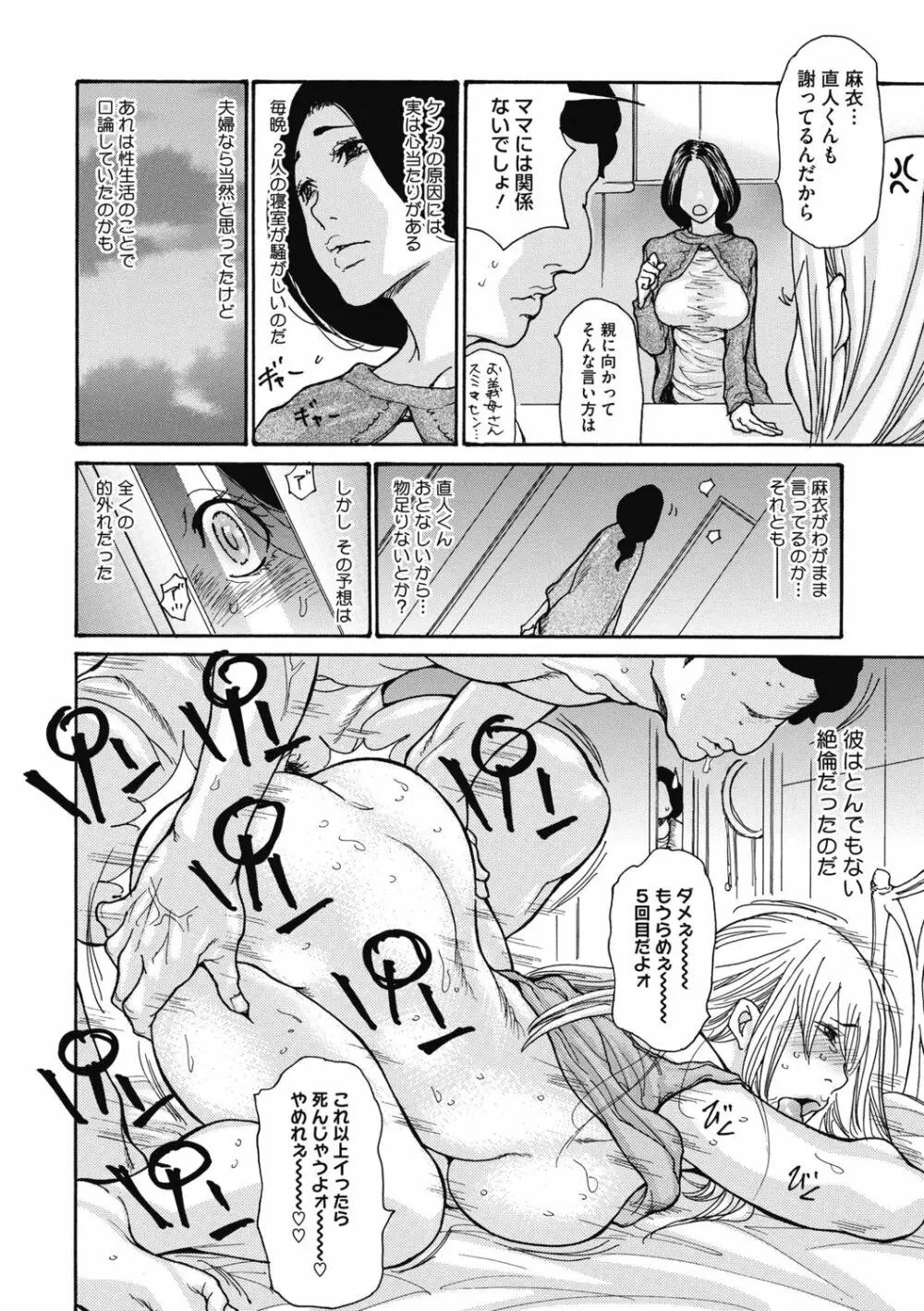 近所の清楚なビッチ妻 Page.108