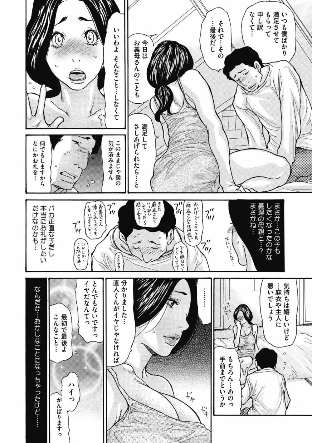 近所の清楚なビッチ妻 Page.116