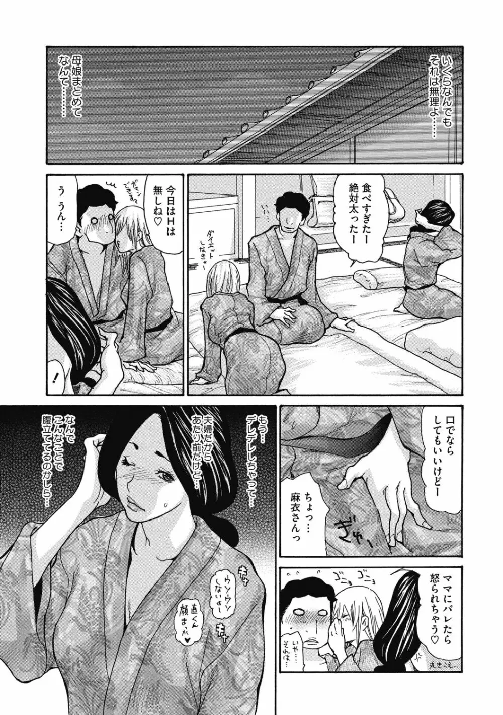 近所の清楚なビッチ妻 Page.187