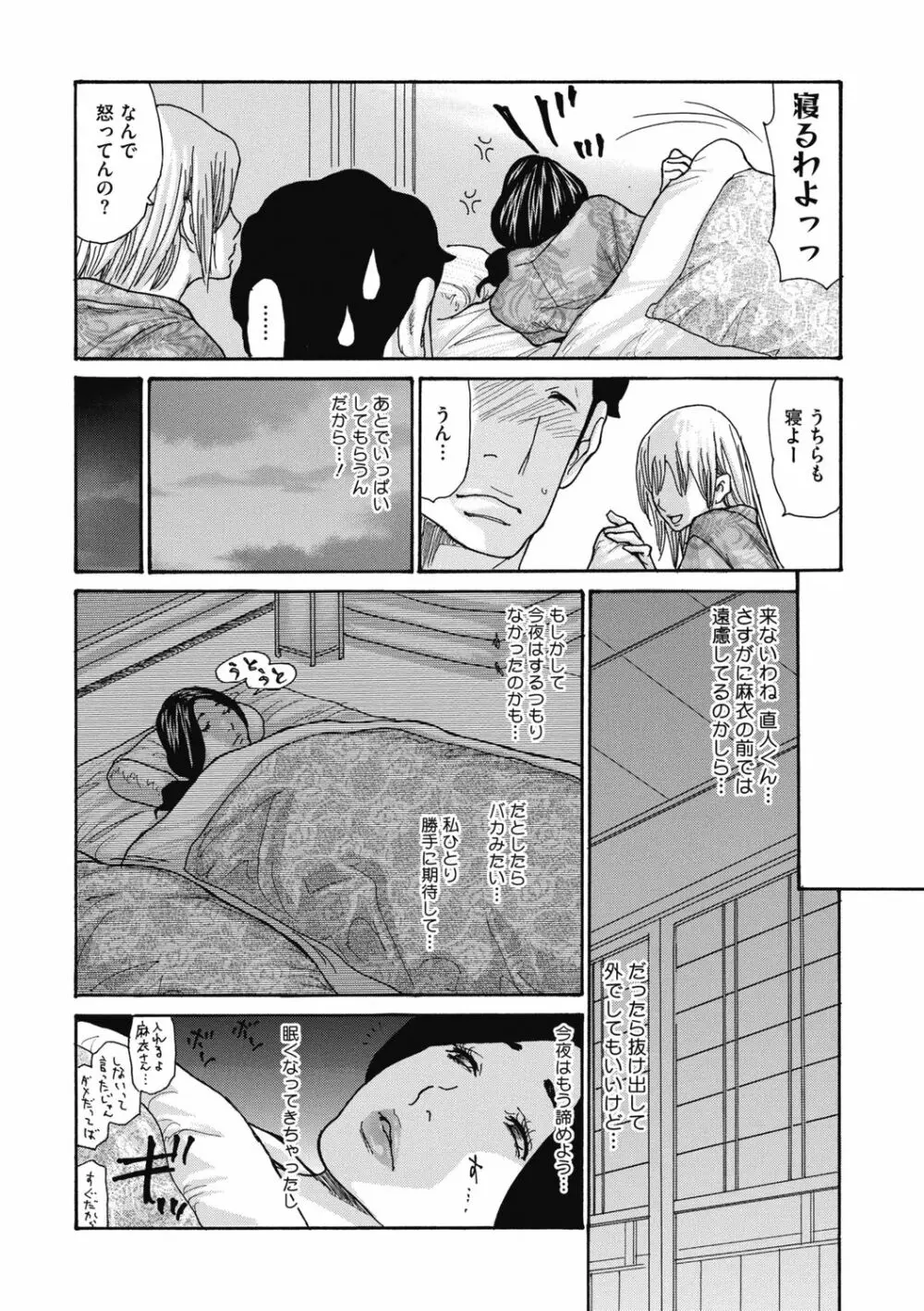 近所の清楚なビッチ妻 Page.188