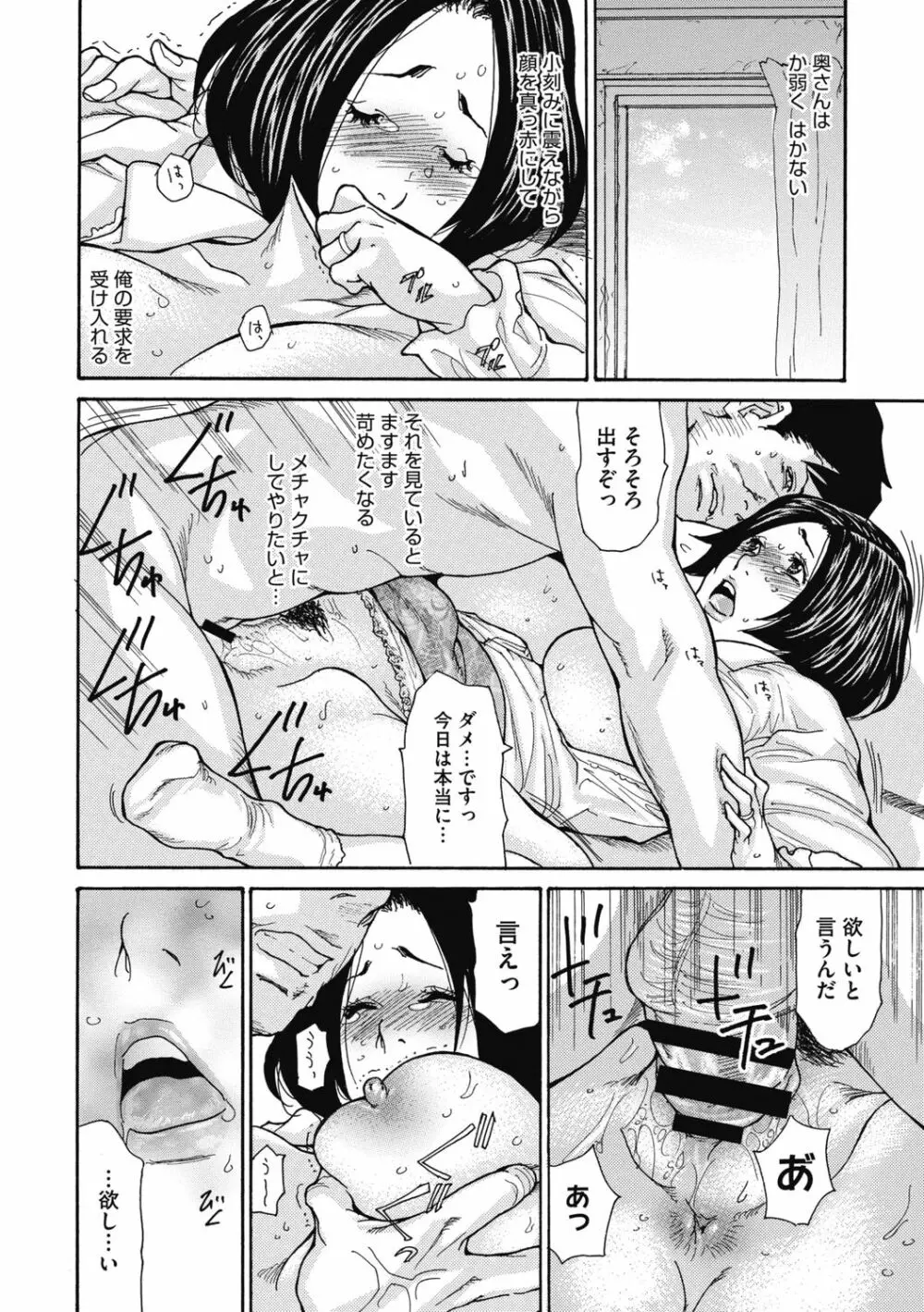 近所の清楚なビッチ妻 Page.26