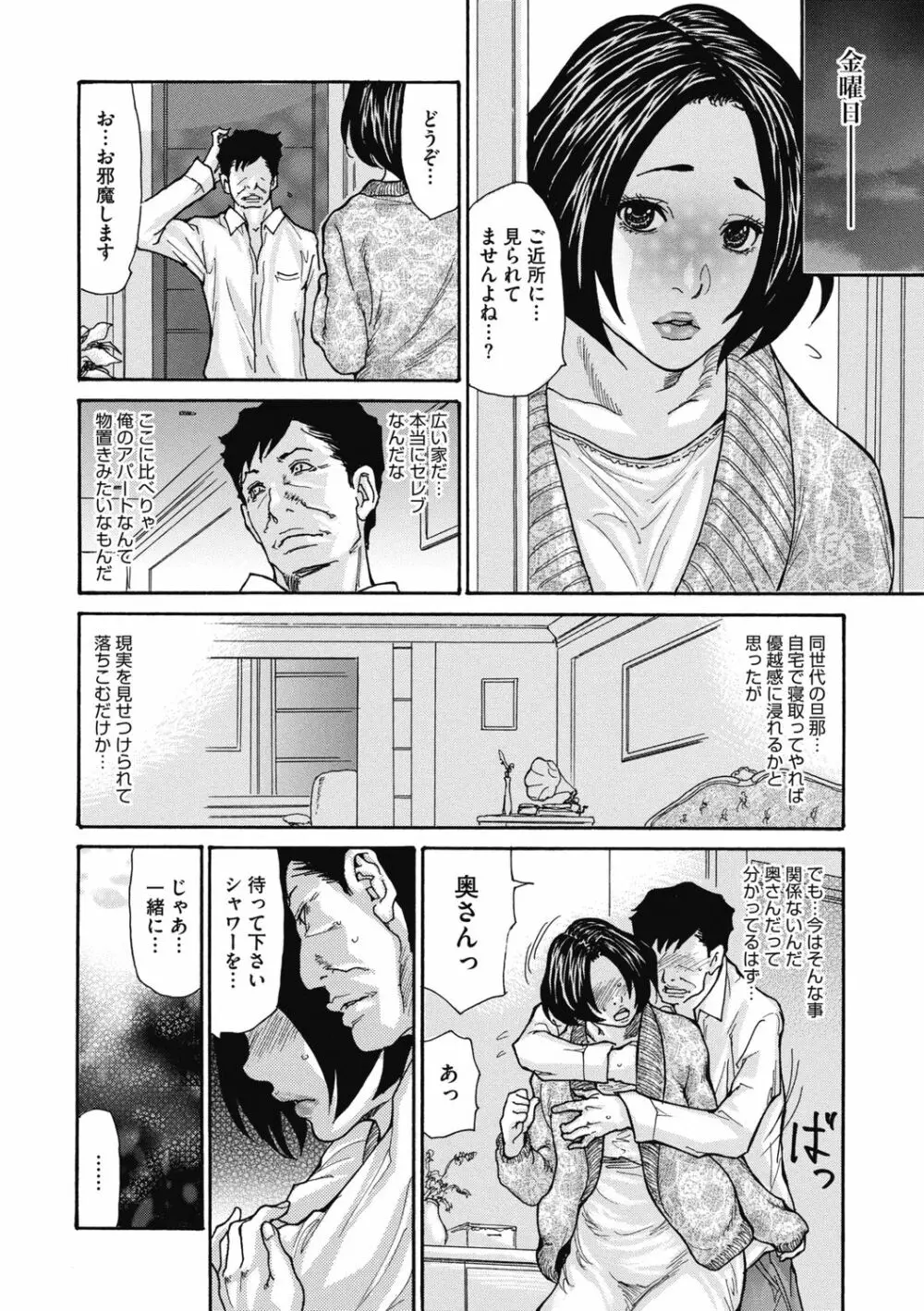 近所の清楚なビッチ妻 Page.30