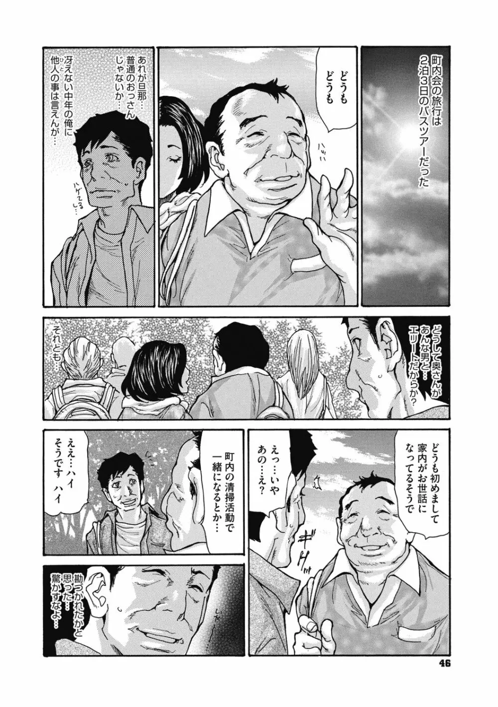 近所の清楚なビッチ妻 Page.48