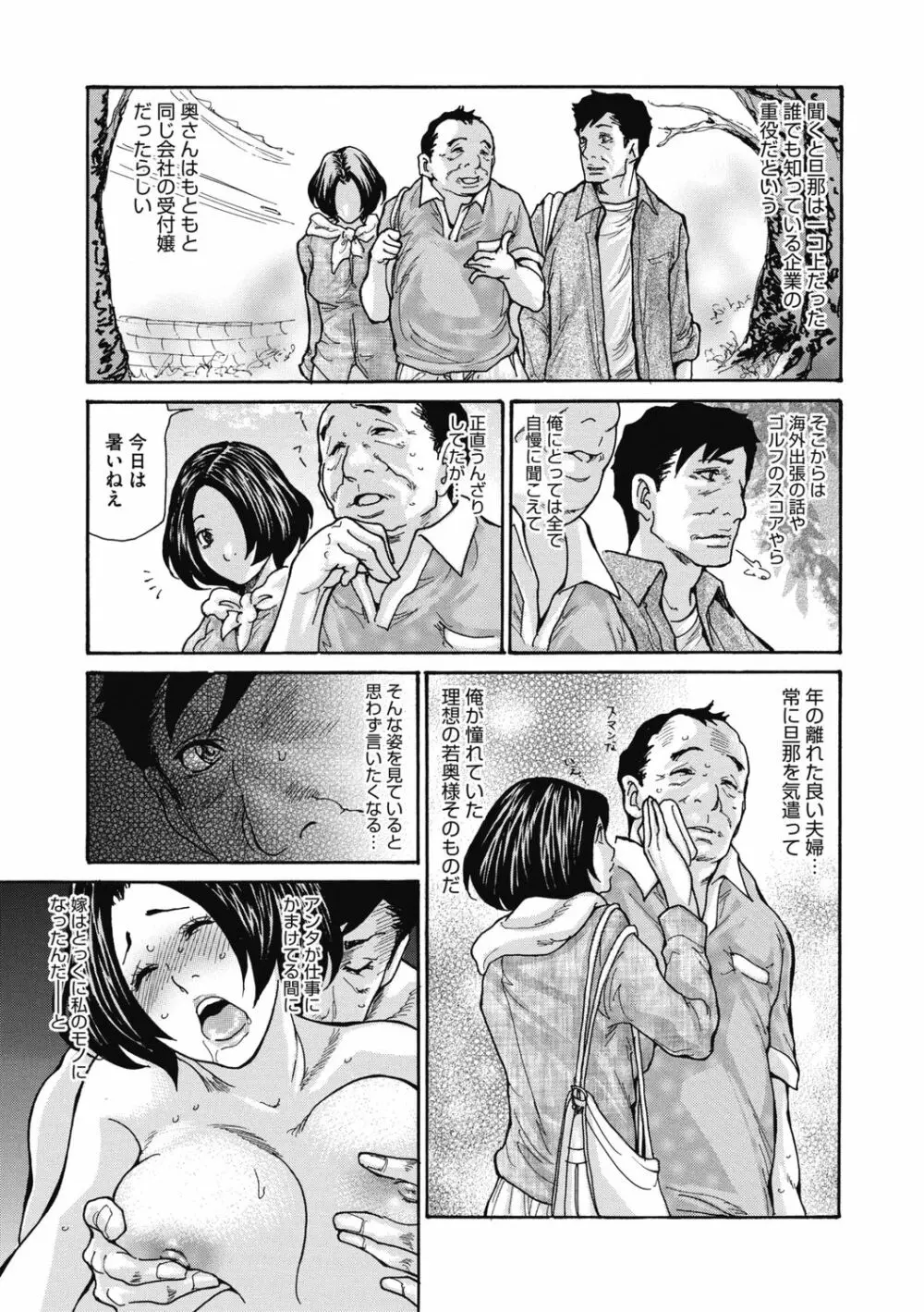 近所の清楚なビッチ妻 Page.49