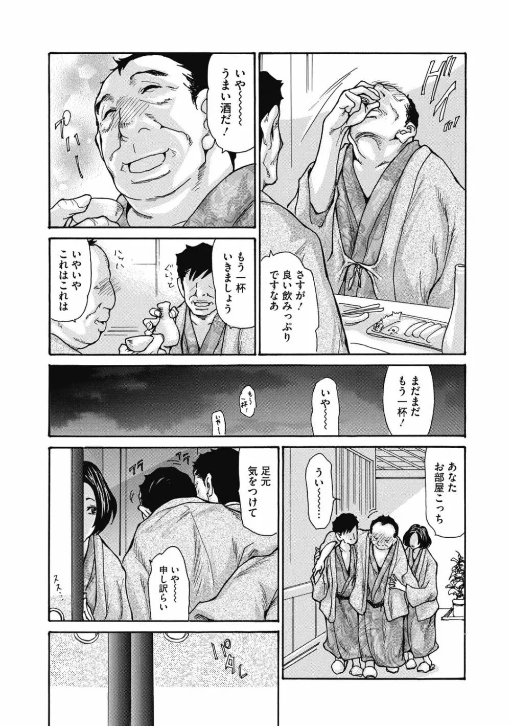 近所の清楚なビッチ妻 Page.51