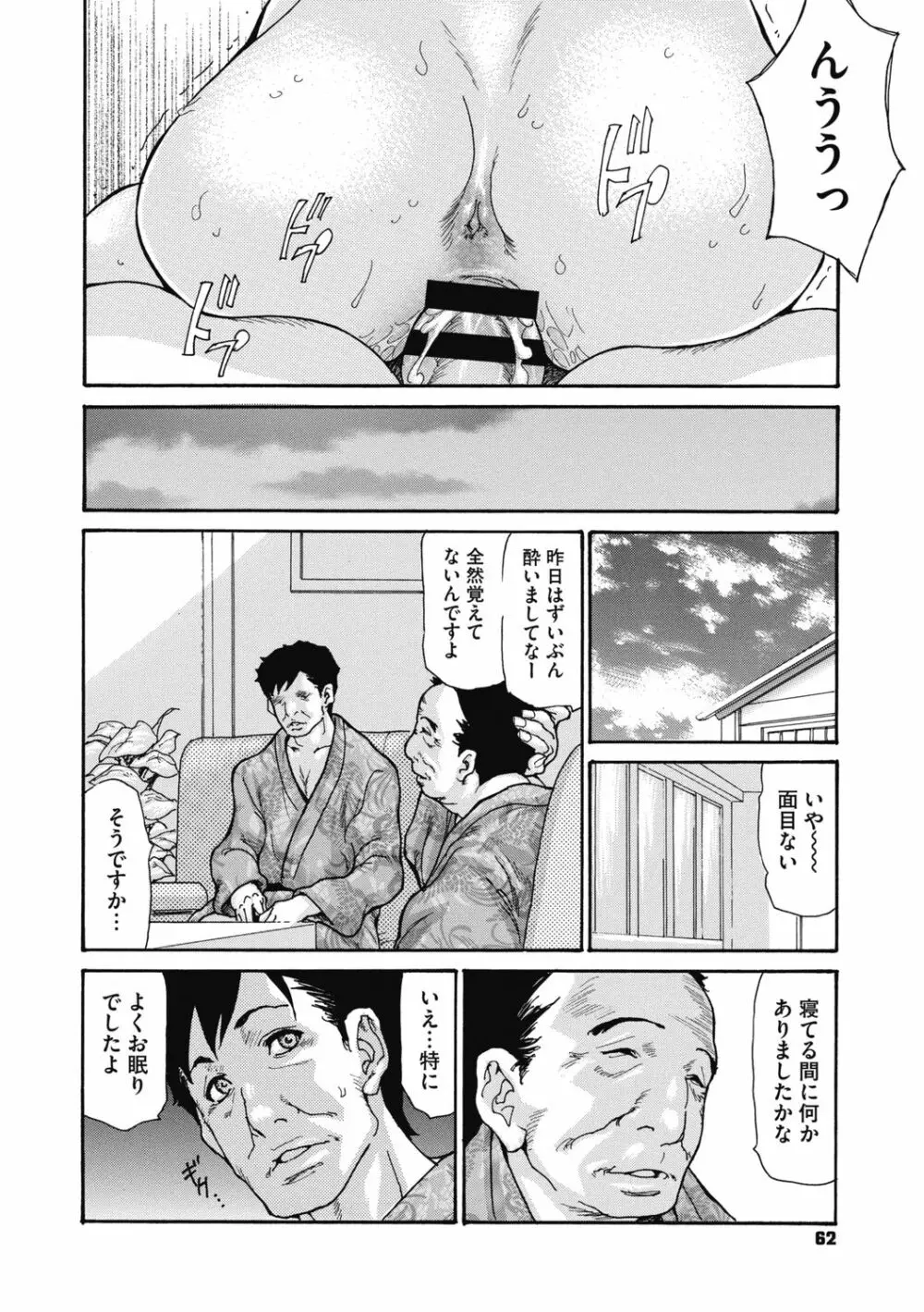 近所の清楚なビッチ妻 Page.64