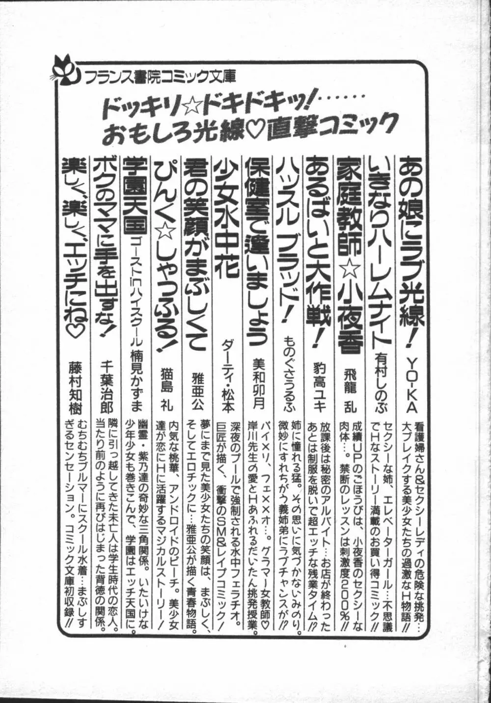 カリーナの冒険【野望編】 Page.225