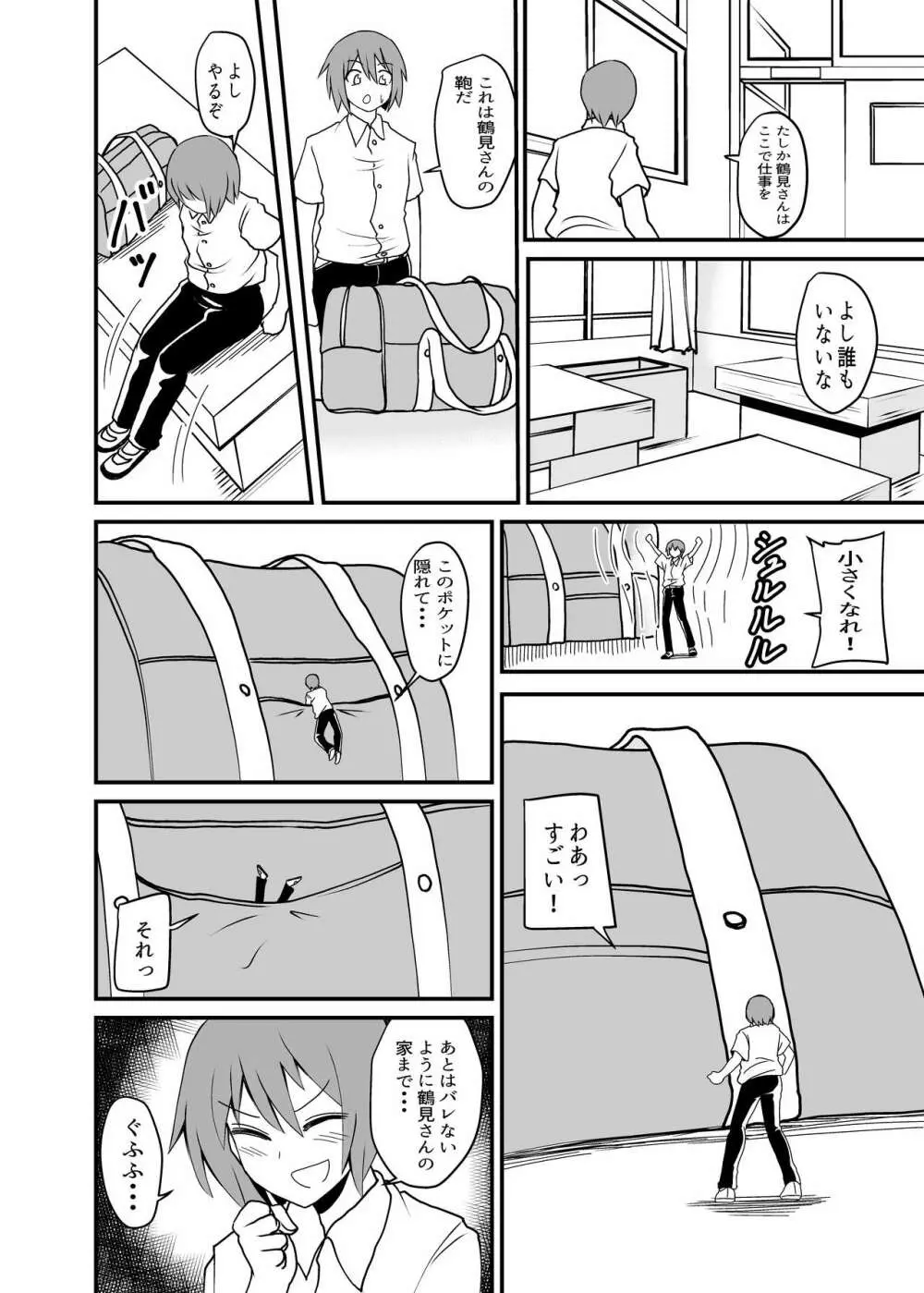 べあふっと Page.10